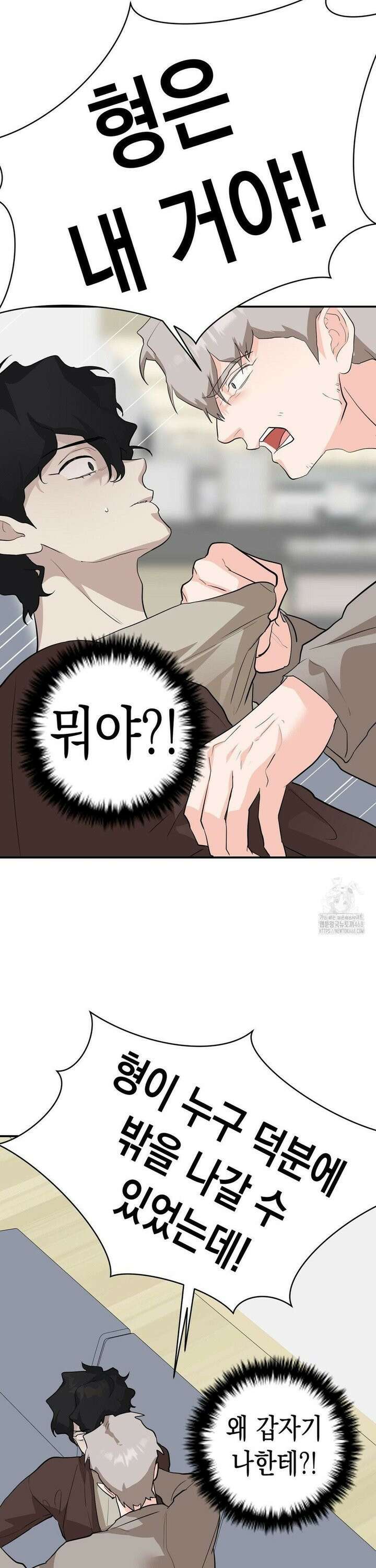 아웃사이드 더 도어 21화 10