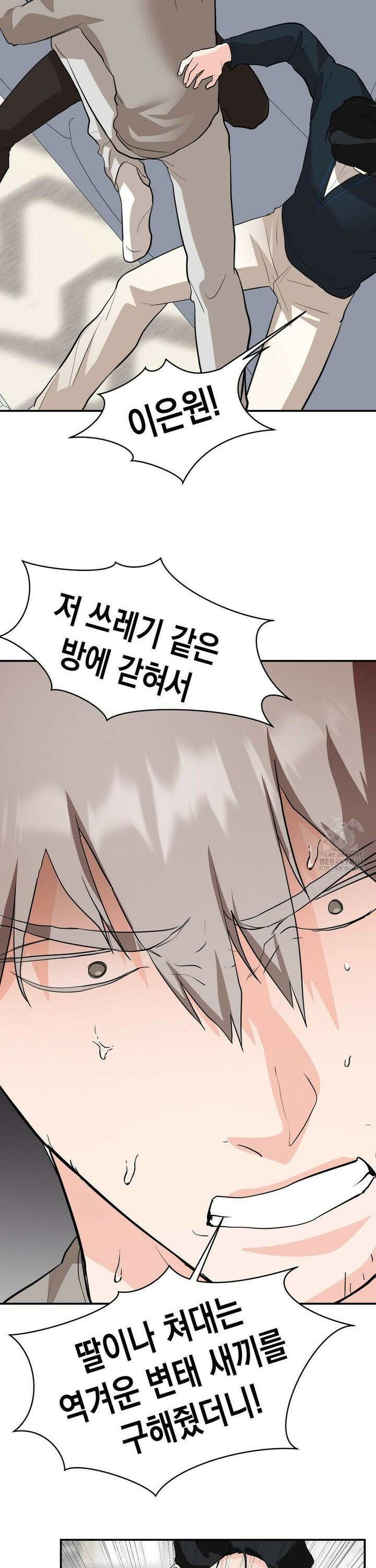 아웃사이드 더 도어 21화 11