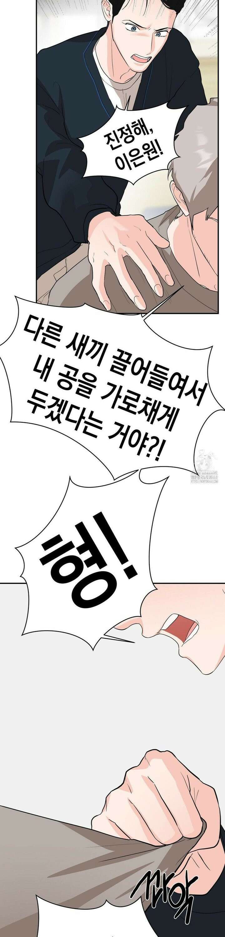아웃사이드 더 도어 21화 12
