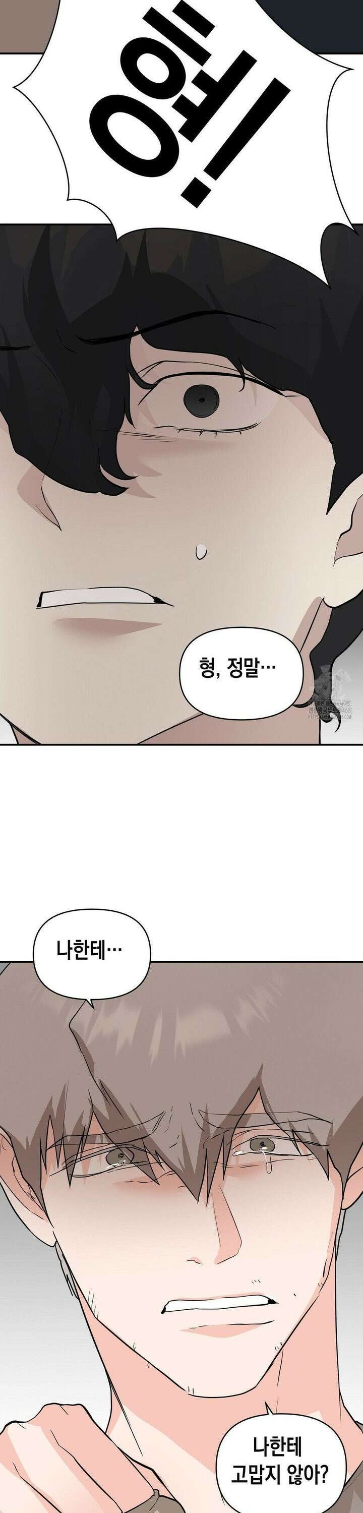 아웃사이드 더 도어 21화 13