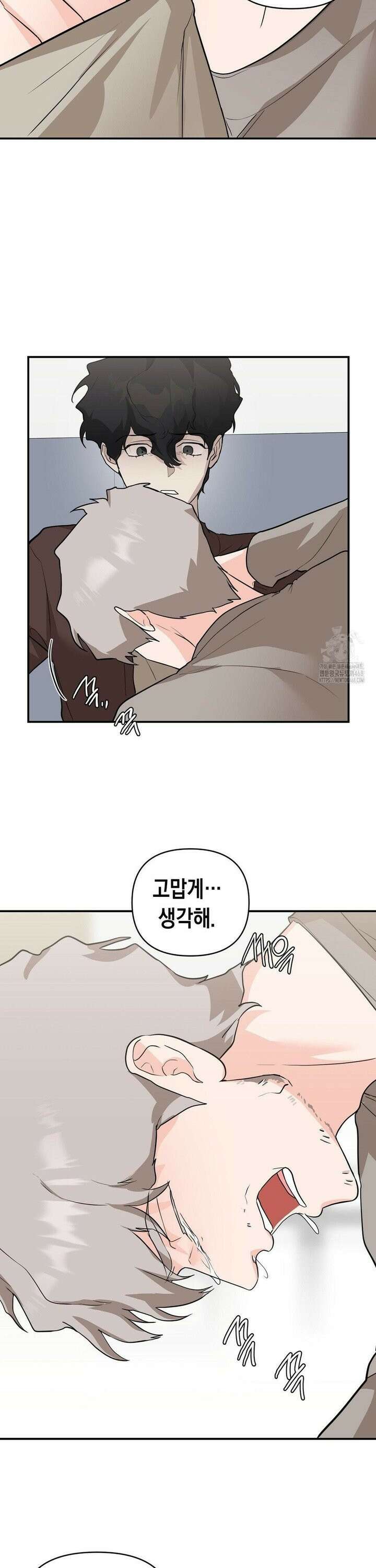 아웃사이드 더 도어 21화 14