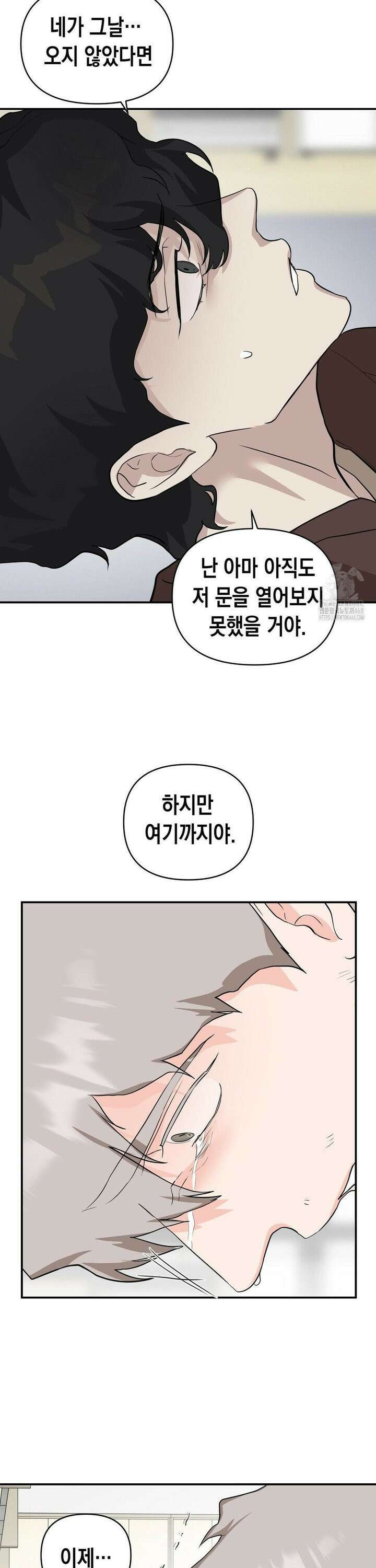 아웃사이드 더 도어 21화 15