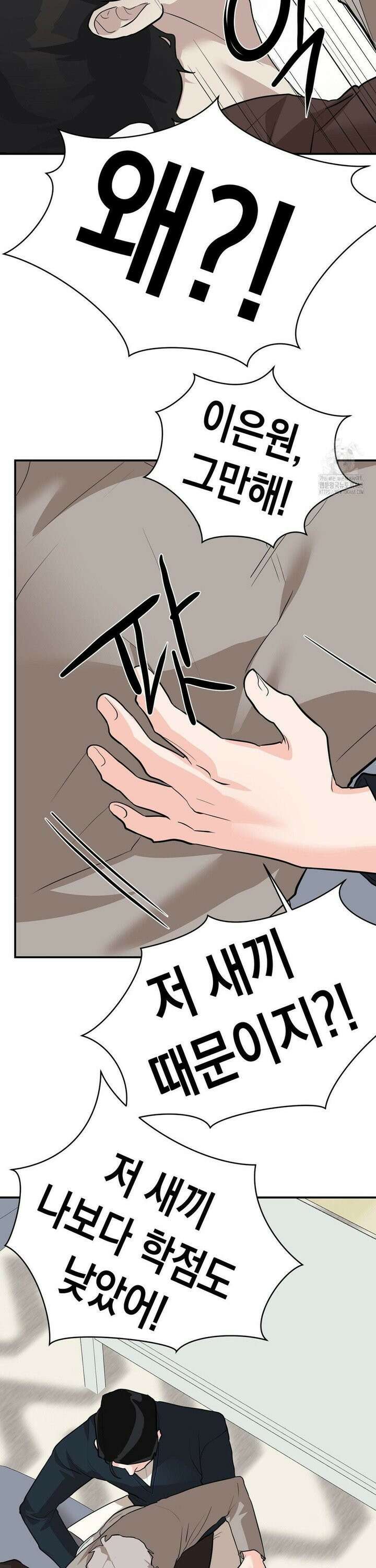 아웃사이드 더 도어 21화 17