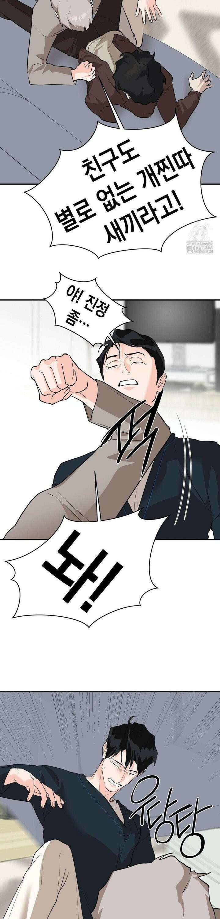 아웃사이드 더 도어 21화 18