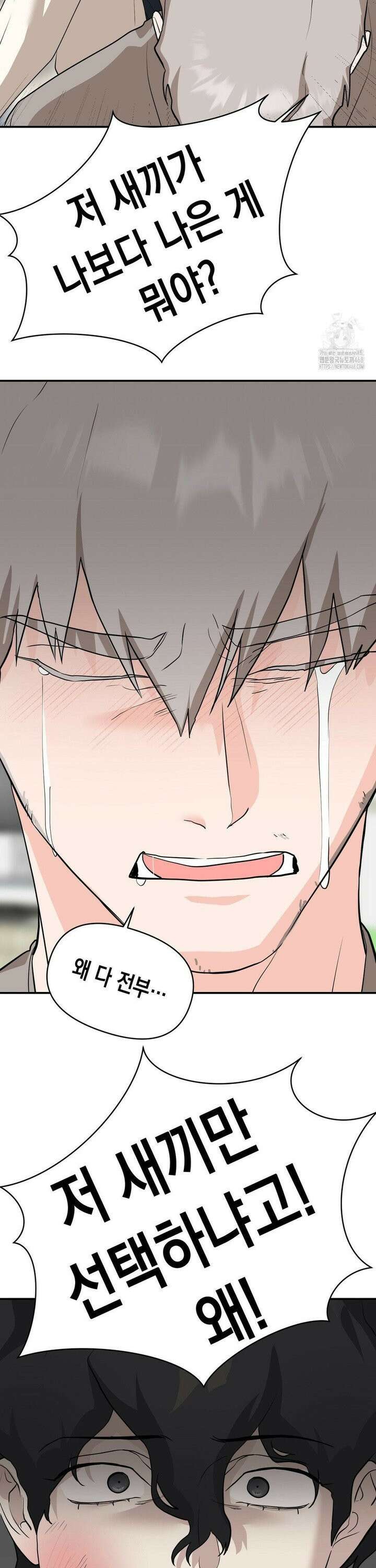 아웃사이드 더 도어 21화 19