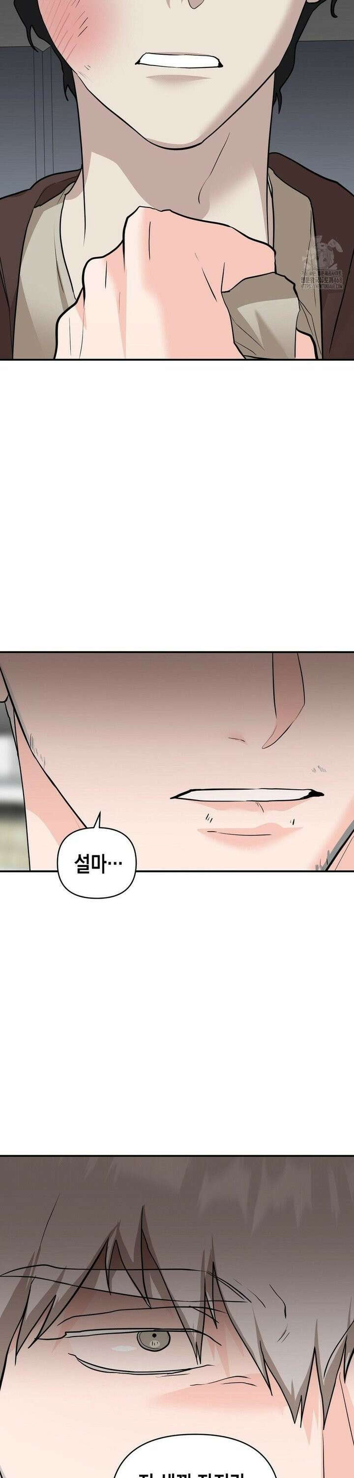 아웃사이드 더 도어 21화 20