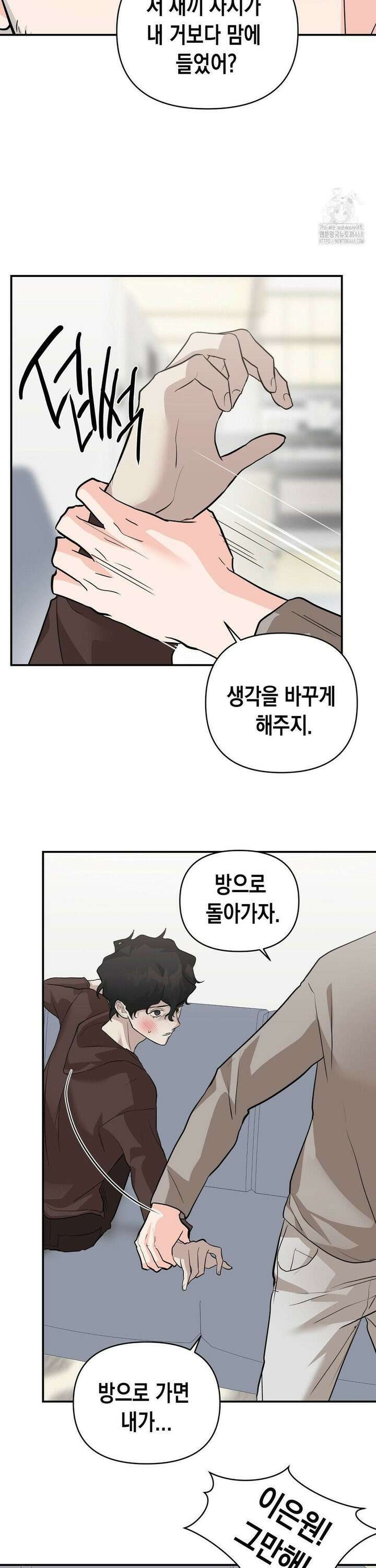 아웃사이드 더 도어 21화 21