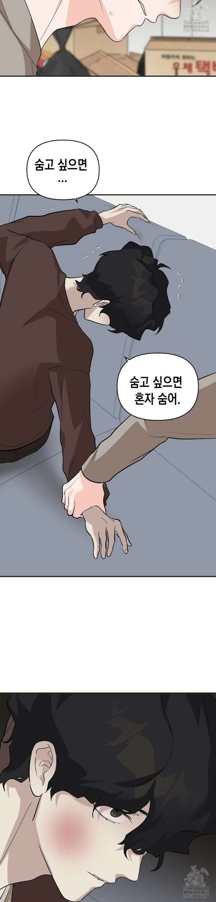 아웃사이드 더 도어 21화 24