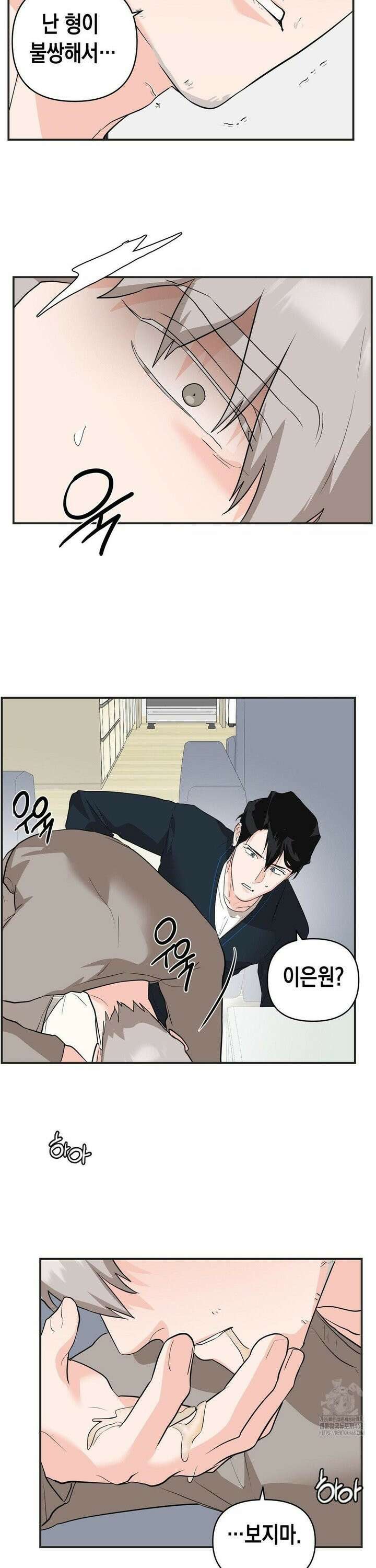 아웃사이드 더 도어 21화 26