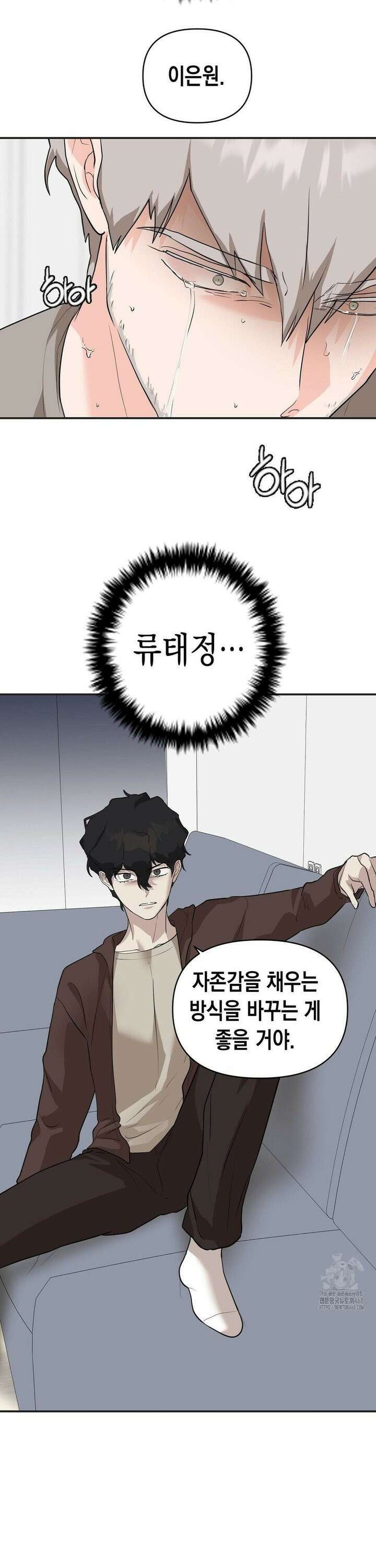 아웃사이드 더 도어 21화 28
