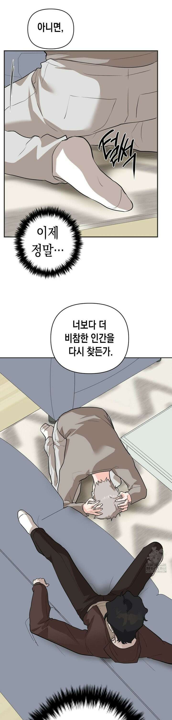 아웃사이드 더 도어 21화 29