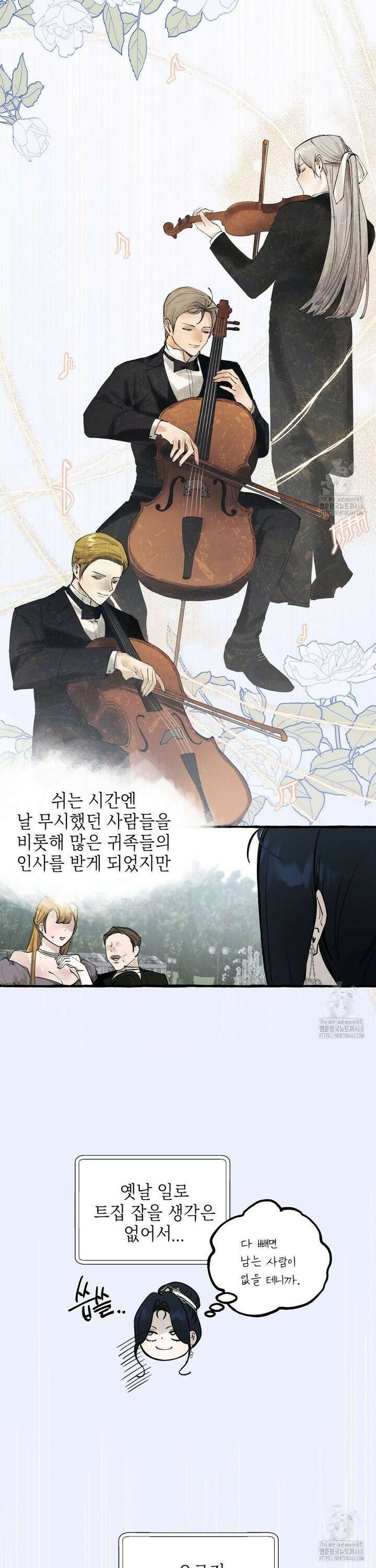황궁의 정원에는 개가 산다 44화 2
