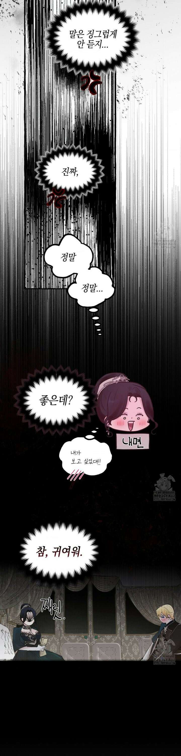 황궁의 정원에는 개가 산다 44화 18