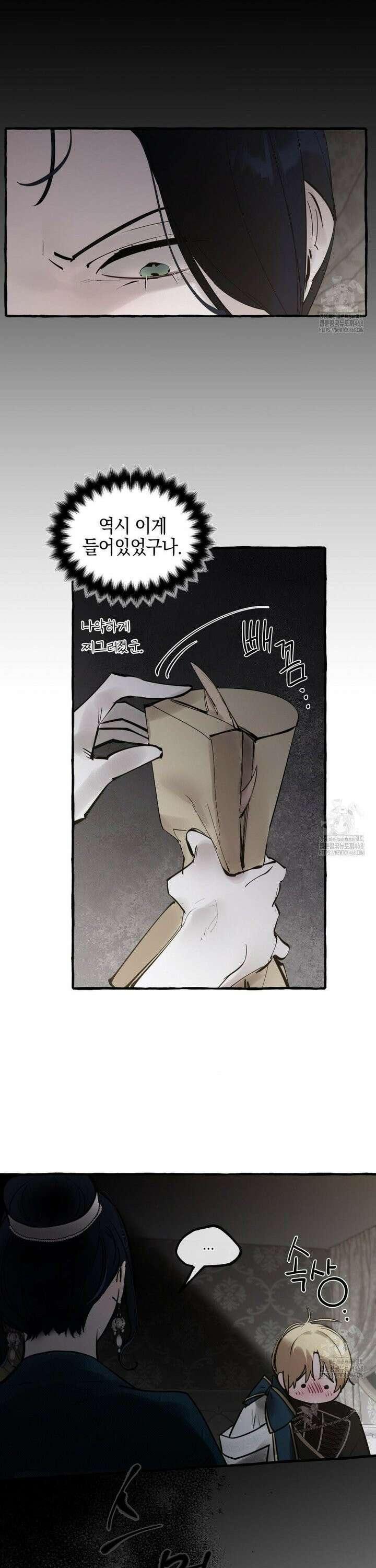 황궁의 정원에는 개가 산다 44화 19