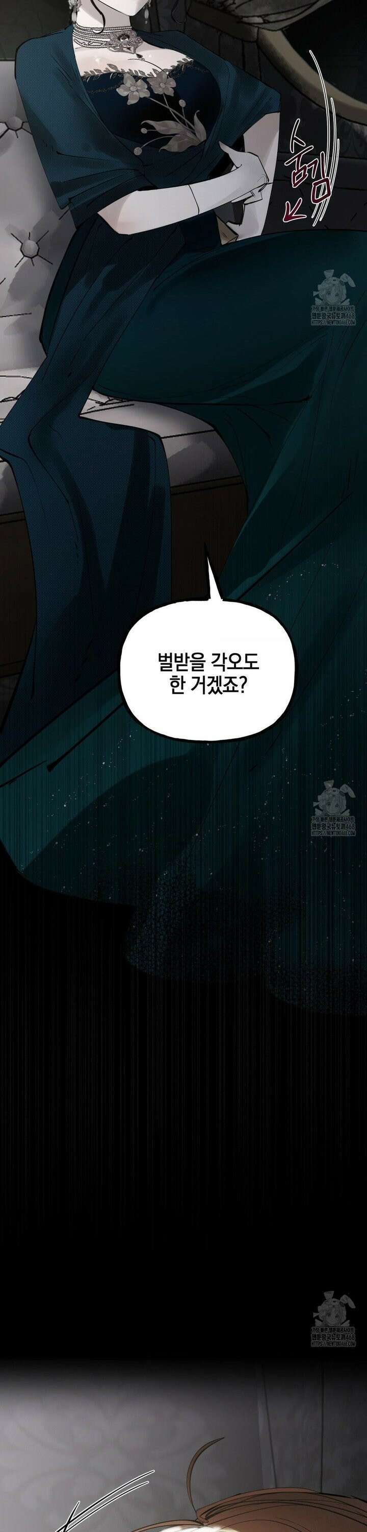 황궁의 정원에는 개가 산다 44화 21