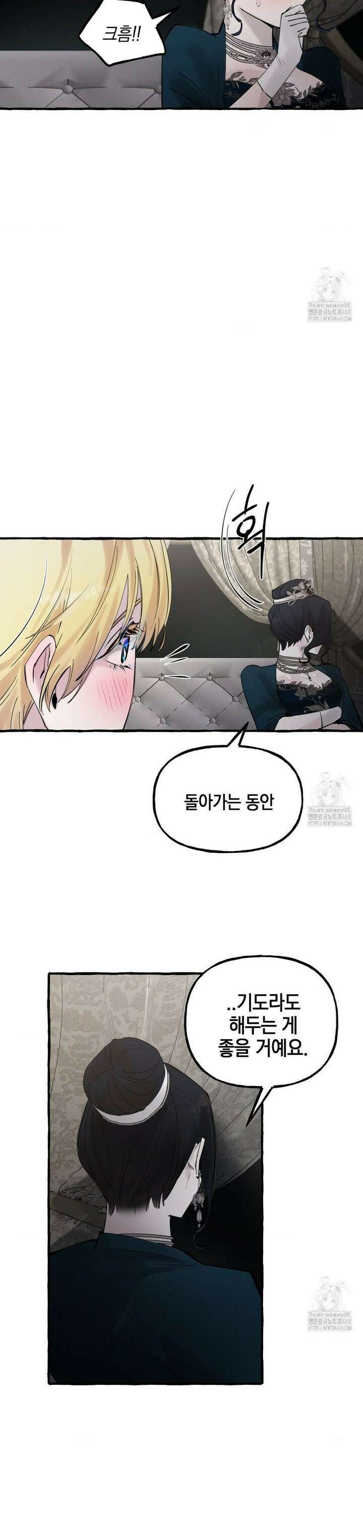 황궁의 정원에는 개가 산다 44화 27