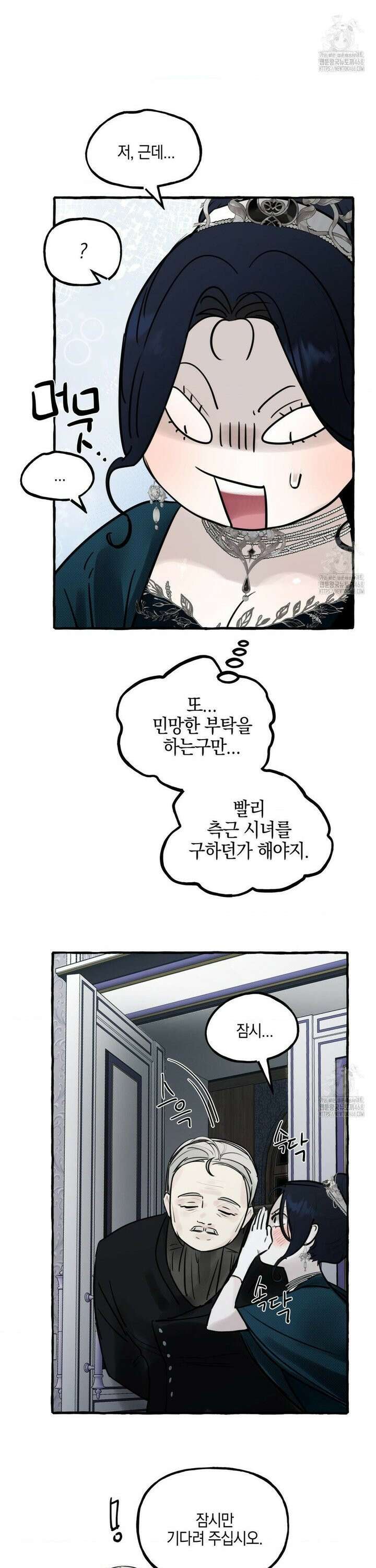 황궁의 정원에는 개가 산다 44화 32