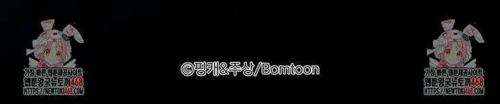 황궁의 정원에는 개가 산다 44화 36
