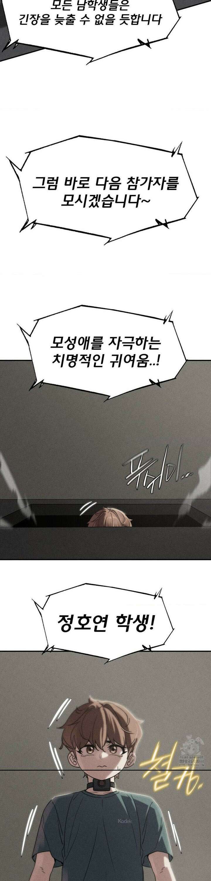 3학년 5반 103화6th． <파트너 찾기>(정호연) 2