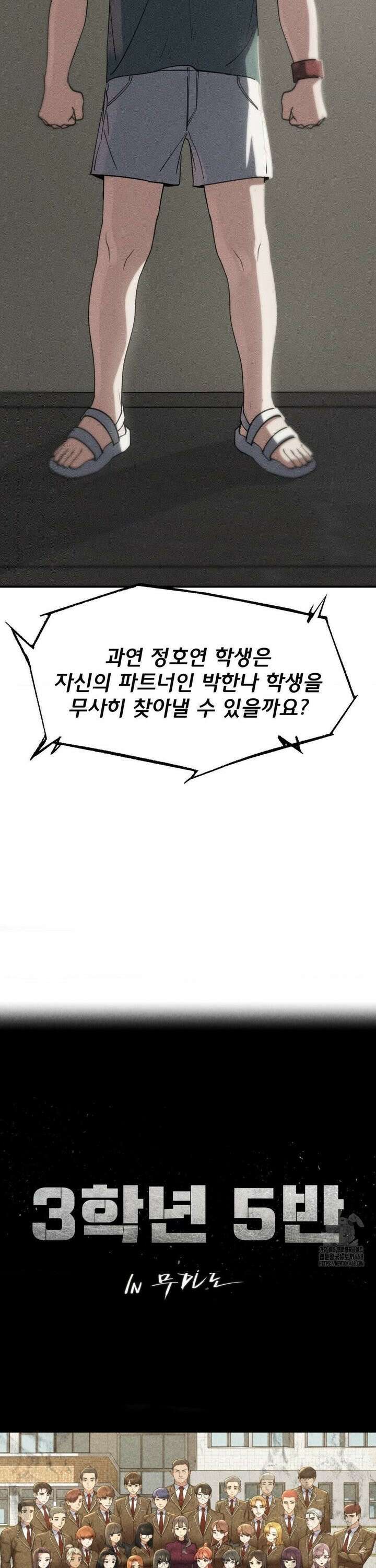 3학년 5반 103화6th． <파트너 찾기>(정호연) 3