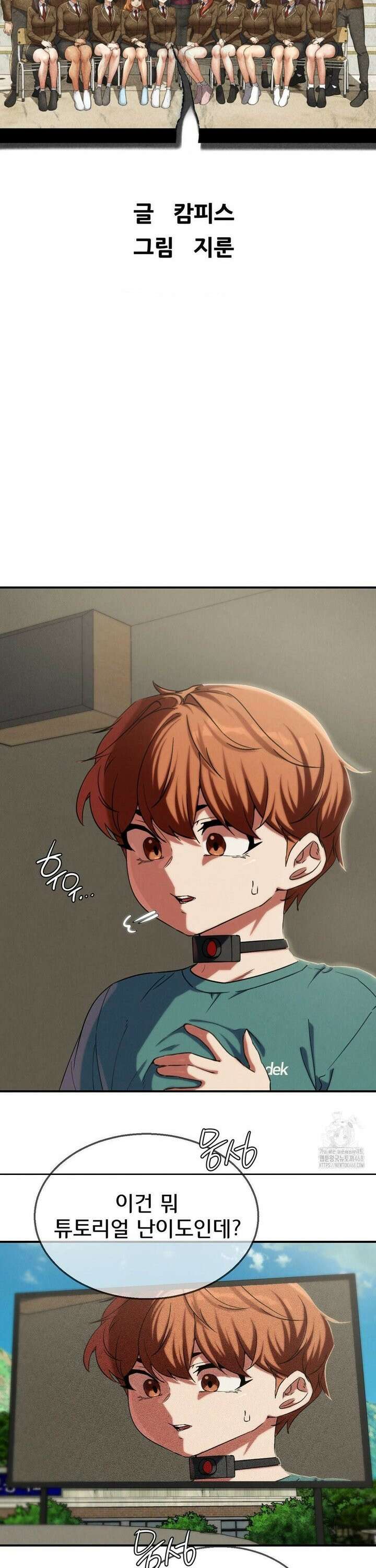 3학년 5반 103화6th． <파트너 찾기>(정호연) 4