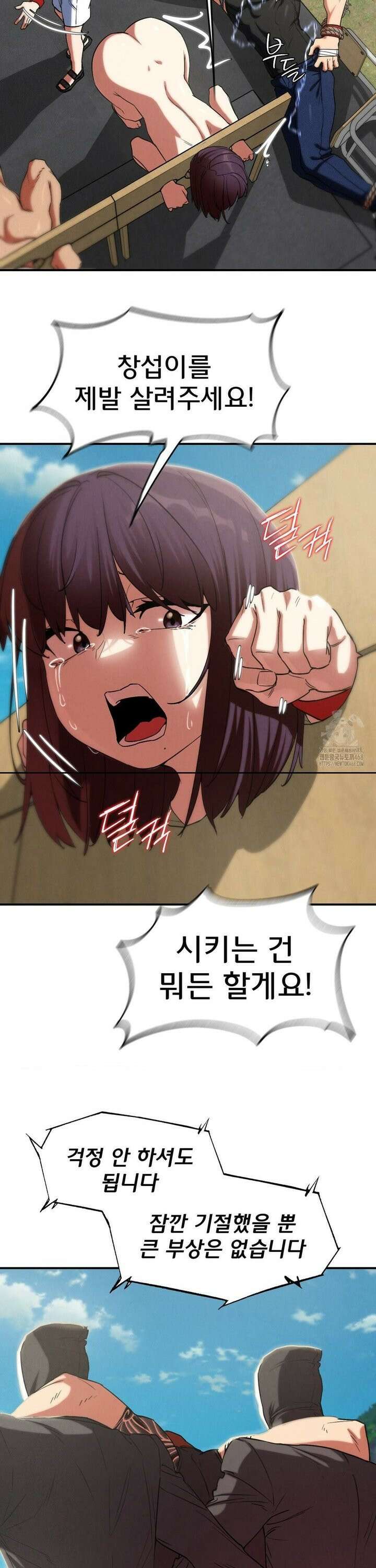 3학년 5반 103화6th． <파트너 찾기>(정호연) 38