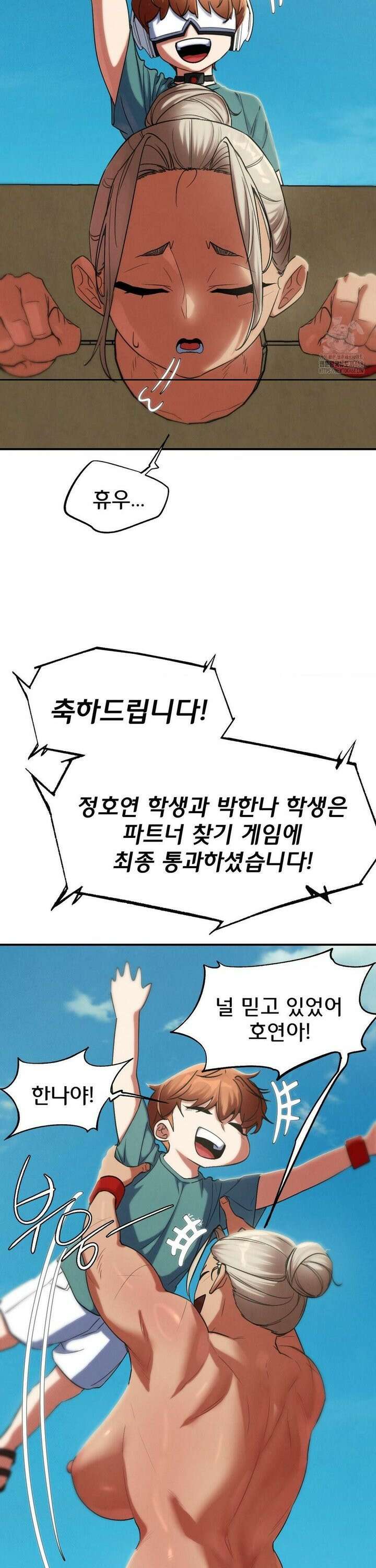 3학년 5반 103화6th． <파트너 찾기>(정호연) 42