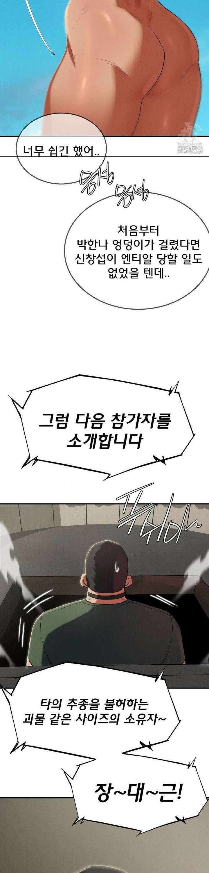 3학년 5반 103화6th． <파트너 찾기>(정호연) 43
