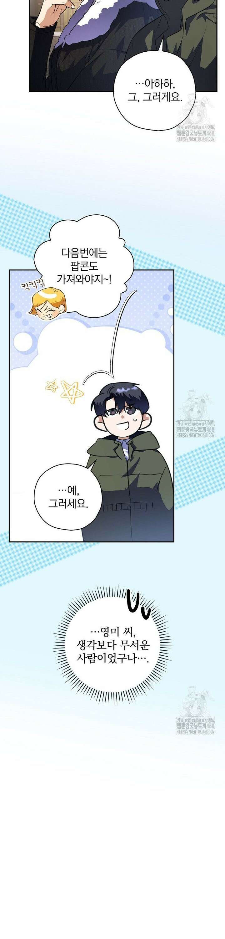 책 먹는 배우님 8화 4