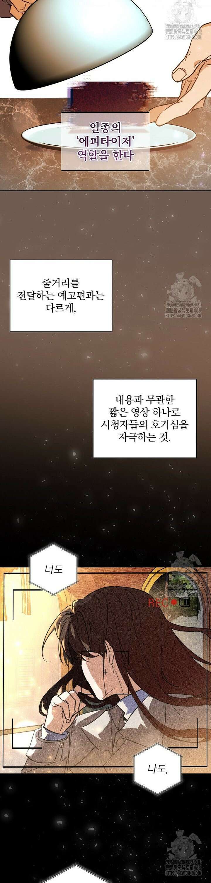 책 먹는 배우님 8화 6