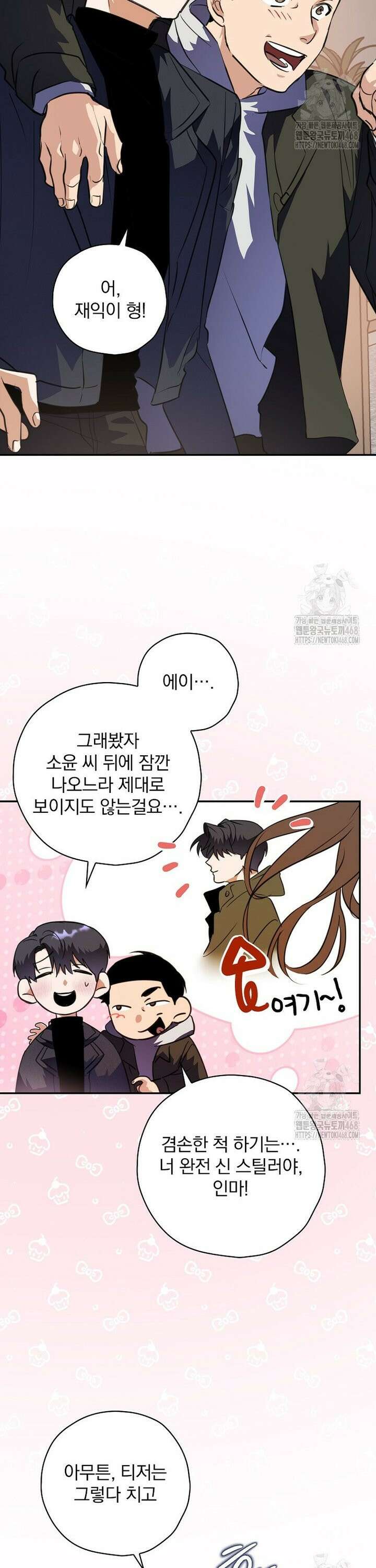 책 먹는 배우님 8화 11