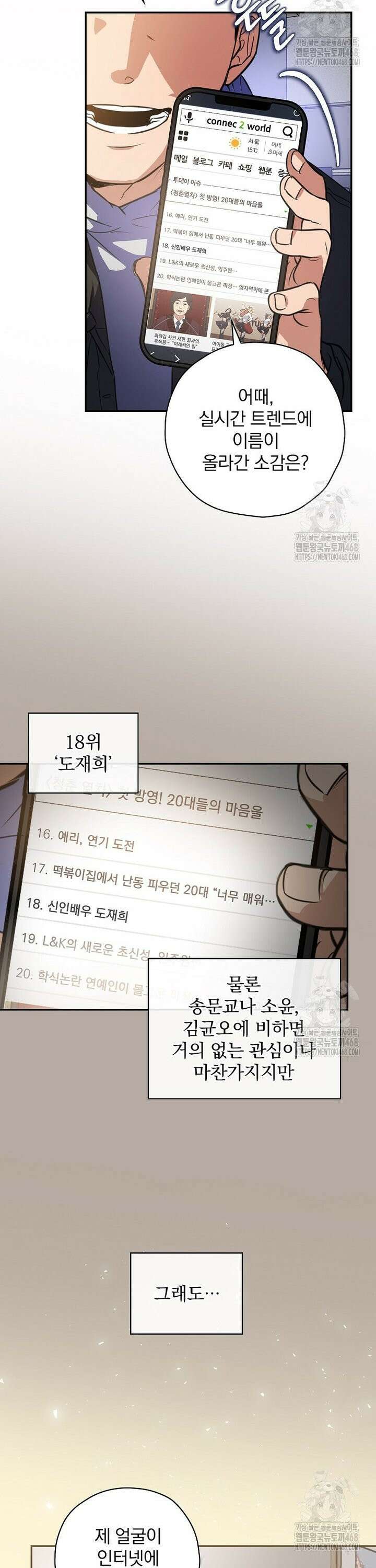 책 먹는 배우님 8화 12