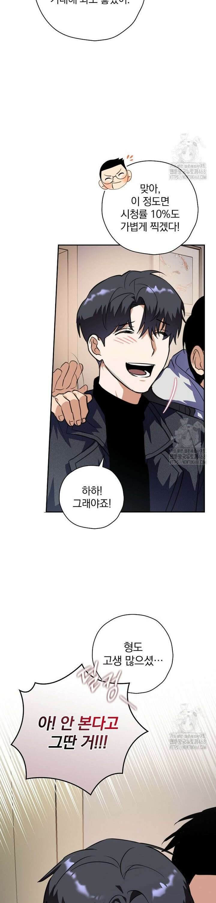 책 먹는 배우님 8화 15