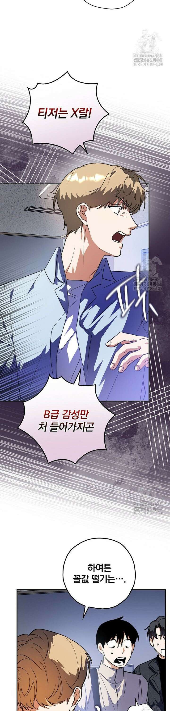 책 먹는 배우님 8화 17