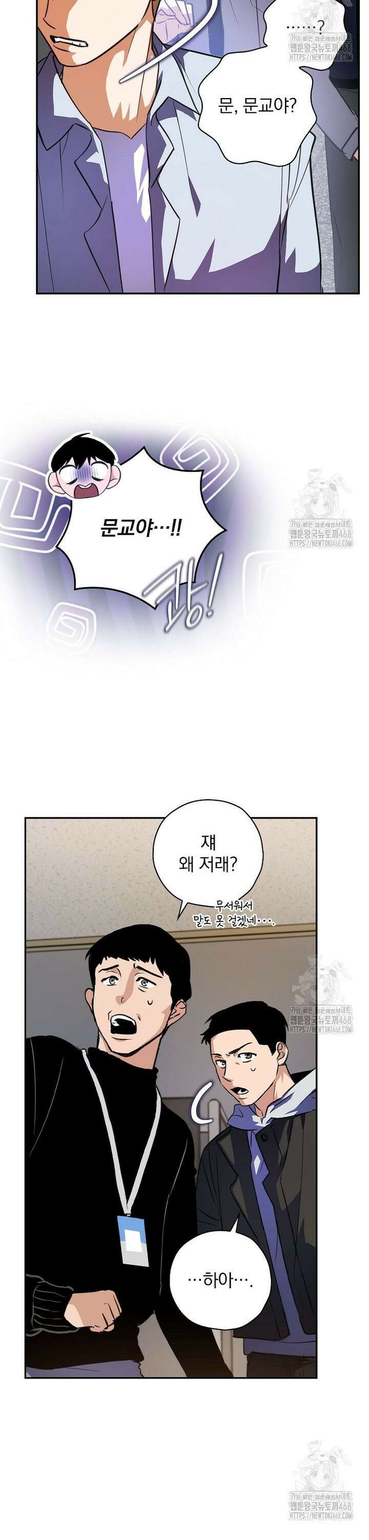 책 먹는 배우님 8화 18