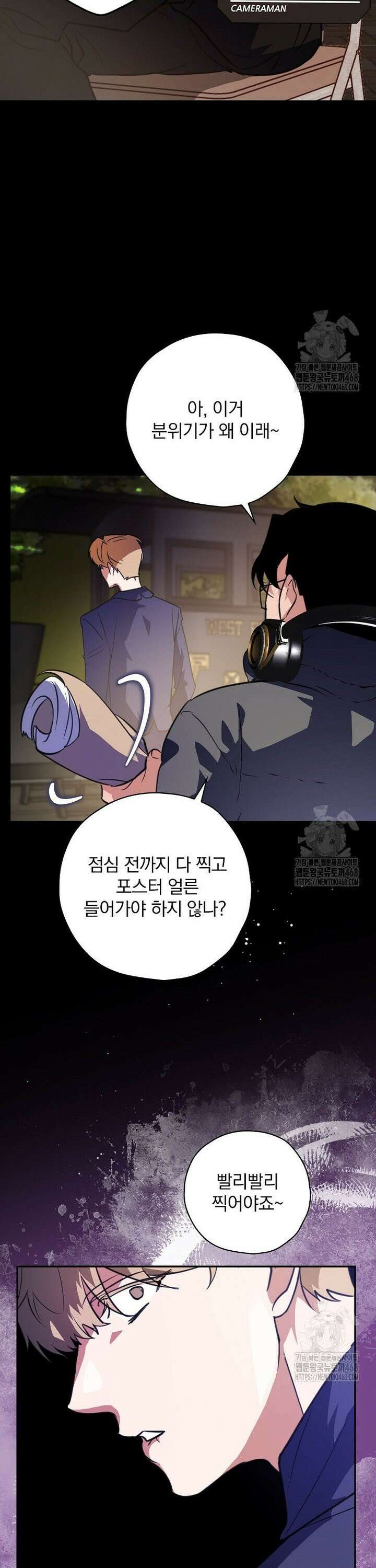 책 먹는 배우님 8화 20