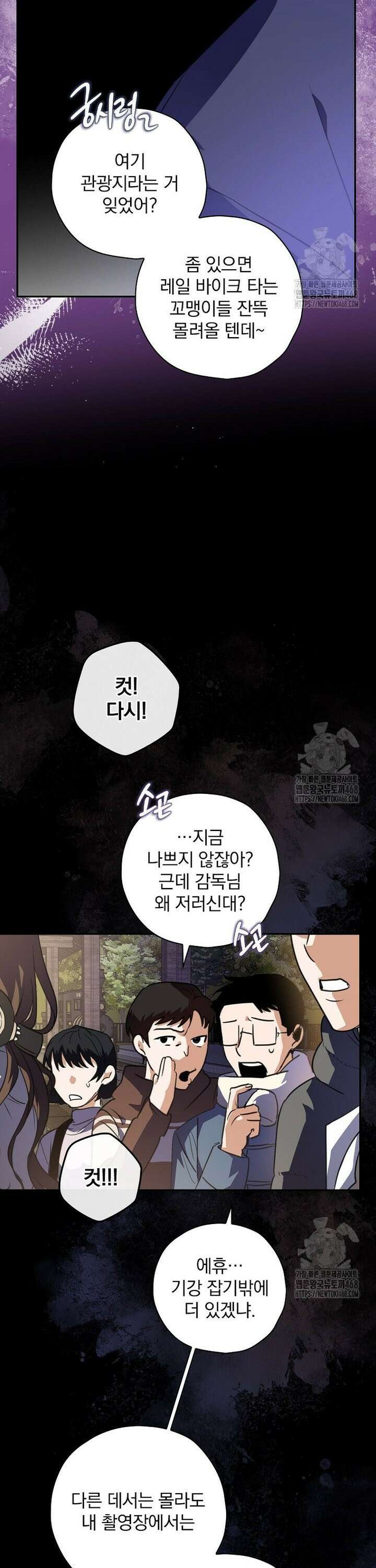 책 먹는 배우님 8화 21