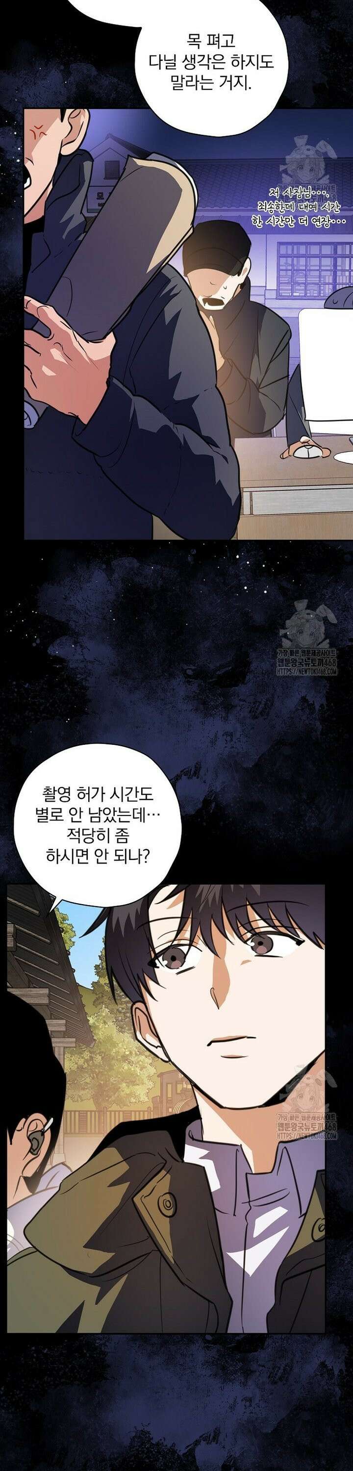 책 먹는 배우님 8화 22