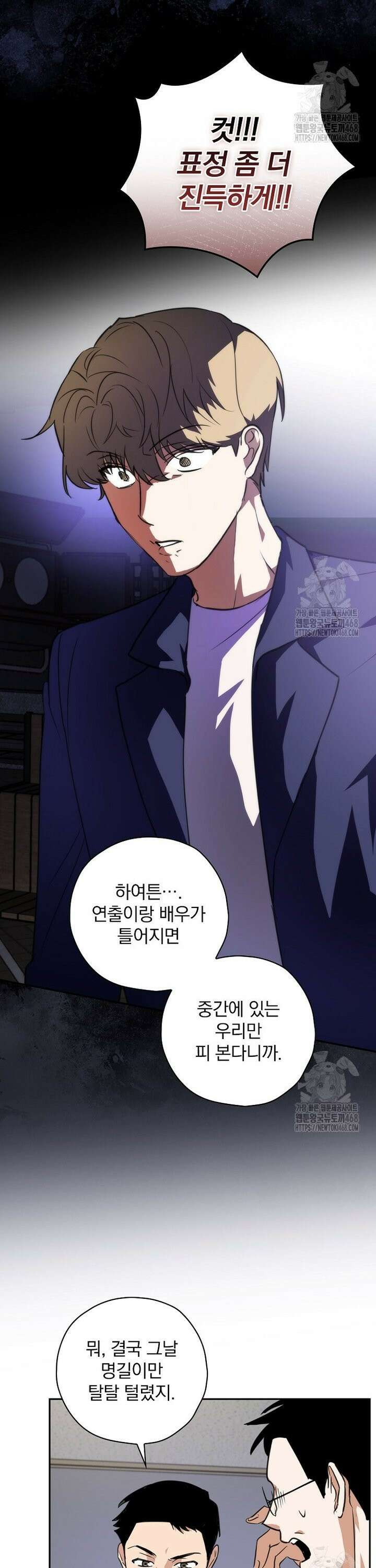 책 먹는 배우님 8화 23