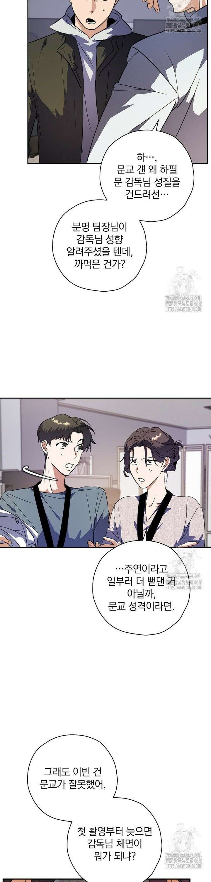 책 먹는 배우님 8화 24