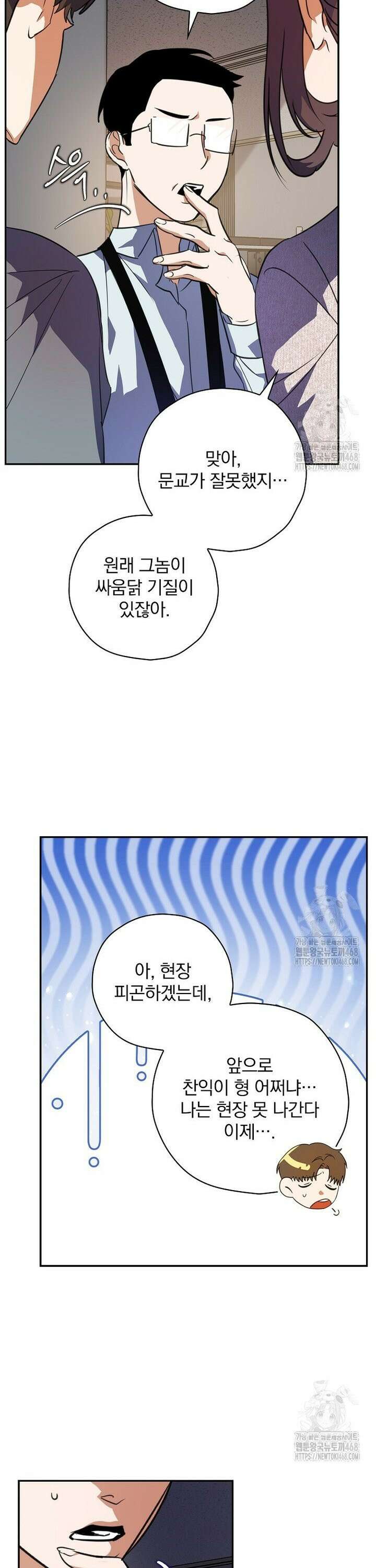 책 먹는 배우님 8화 25