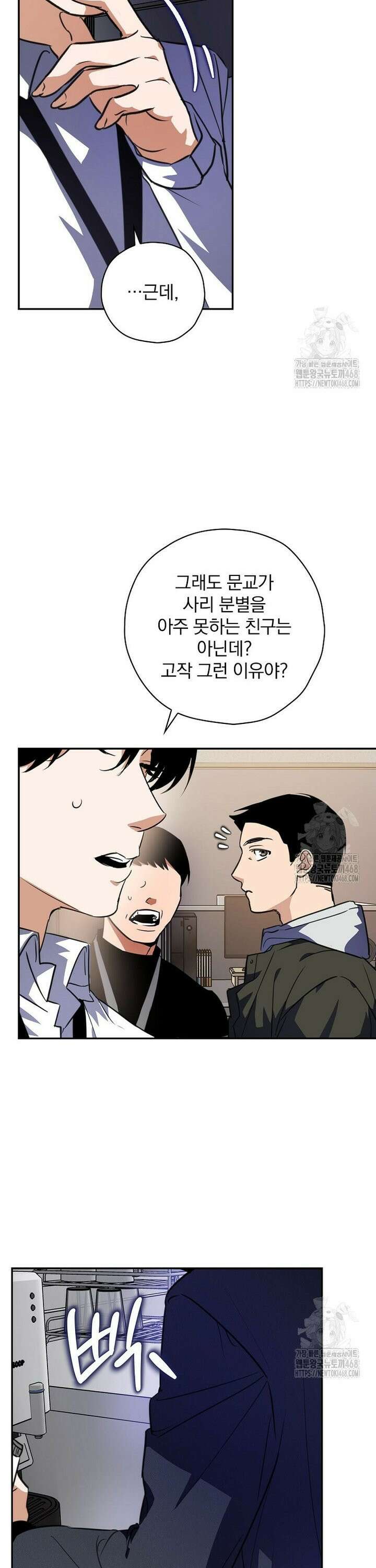 책 먹는 배우님 8화 26