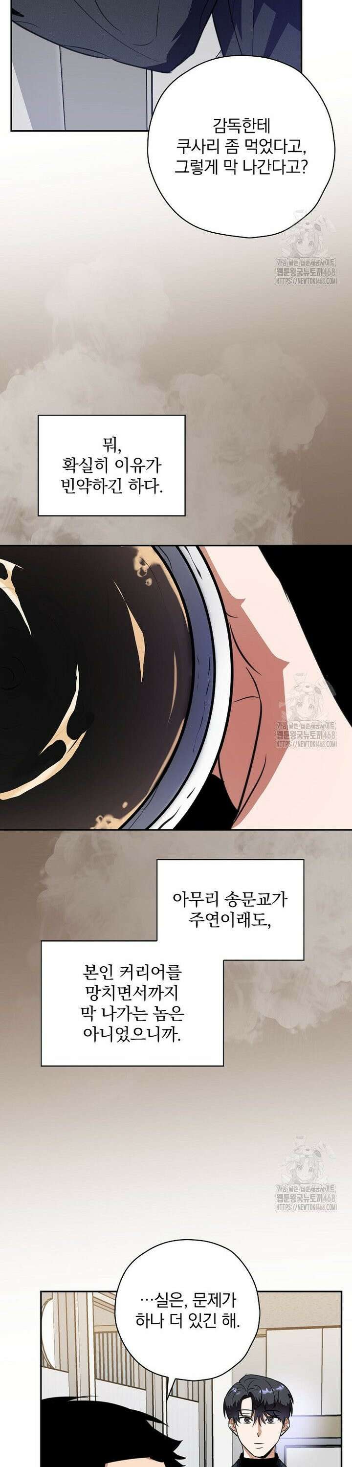 책 먹는 배우님 8화 27