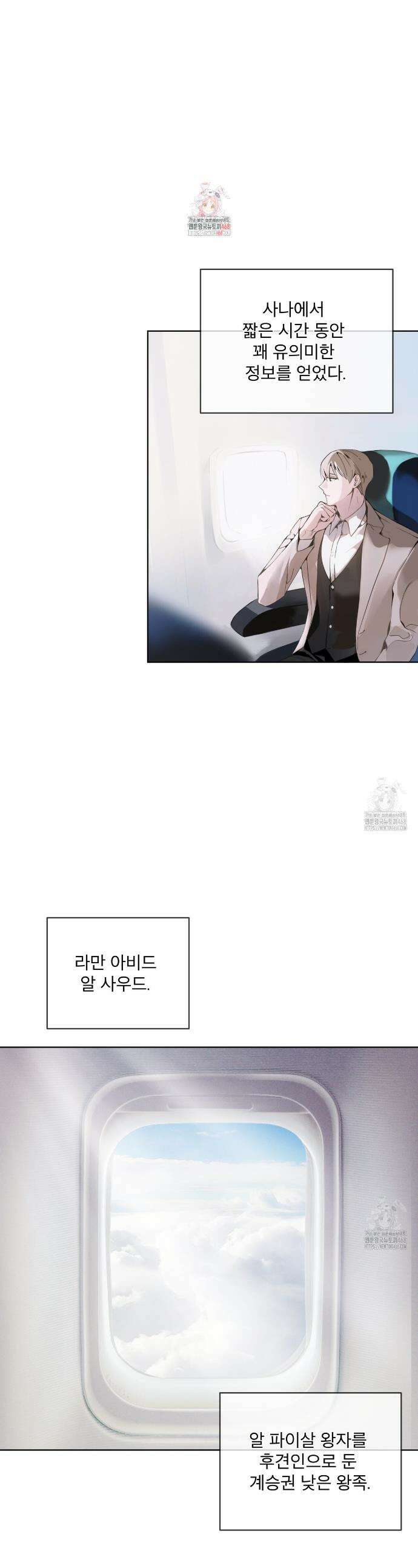 패션:라가(Raga) 7화 1
