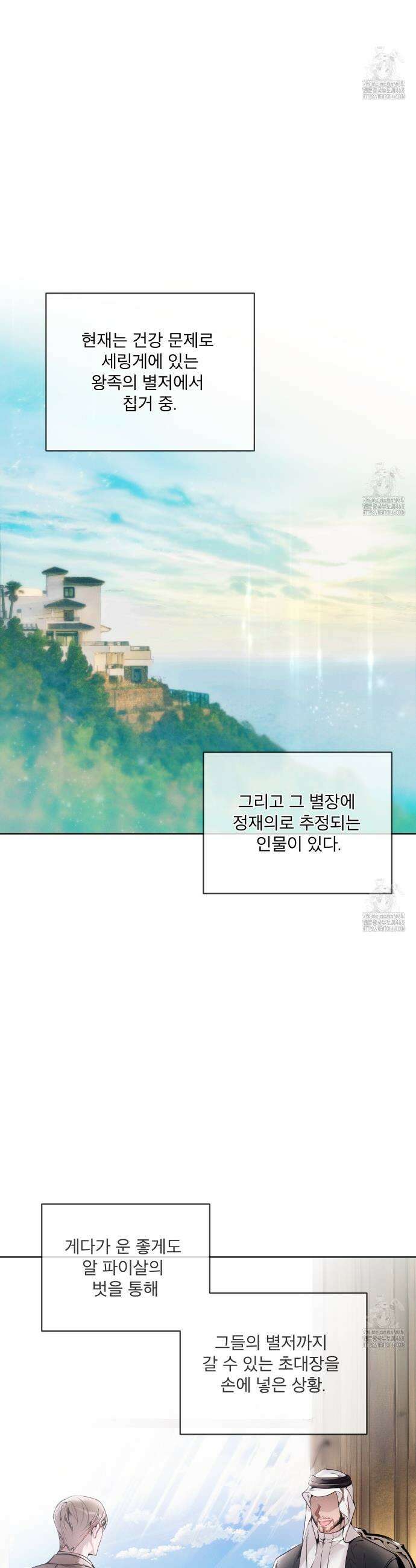 패션:라가(Raga) 7화 2