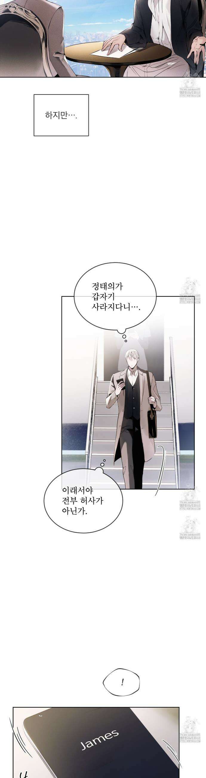 패션:라가(Raga) 7화 3