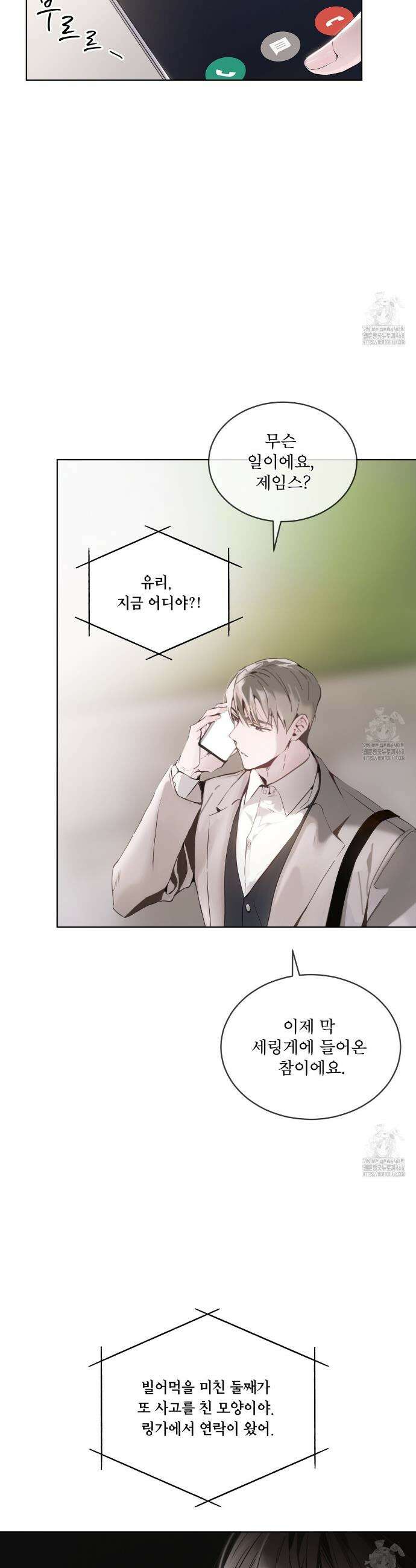 패션:라가(Raga) 7화 4