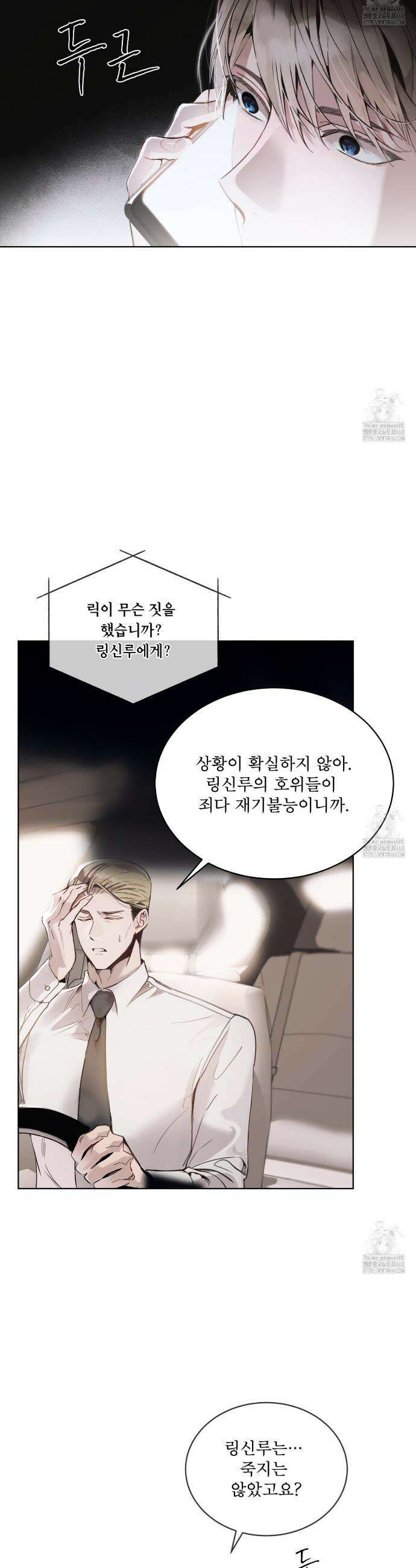 패션:라가(Raga) 7화 5