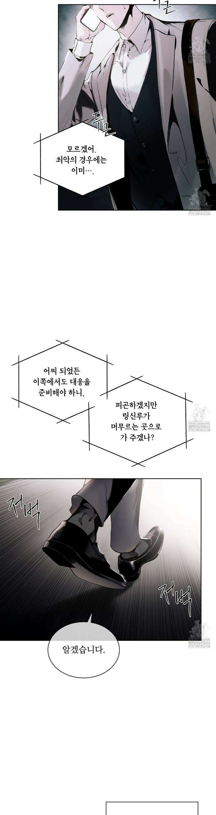 패션:라가(Raga) 7화 6