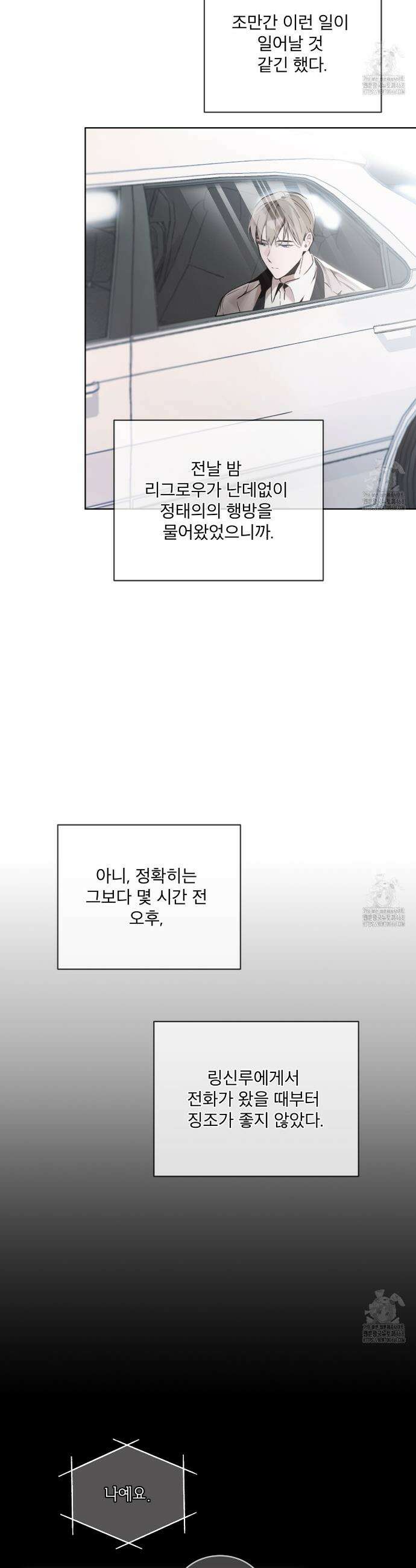 패션:라가(Raga) 7화 7